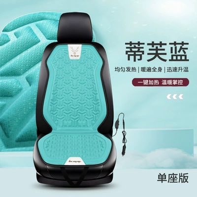 Multi-function pad – 12V Car Car - tiffany-blue-single-seat