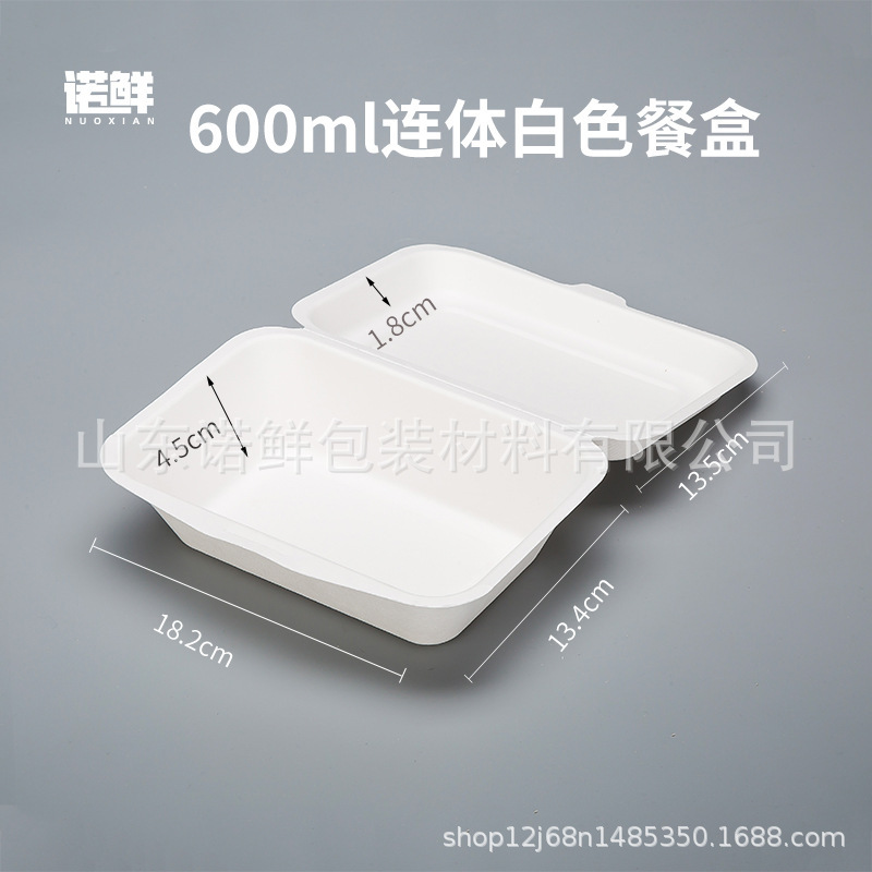 一次性饭盒可降解纸浆餐盒带盖连体打包外卖盒食品级便当盒可降解|undefined