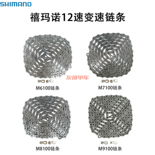 SHIMANOϲ���ZM6100M7100M8100M9100ɽ�ع�·܇12��朗l