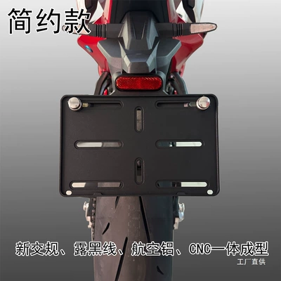 Frame, New Traffic Regulations, Aluminum Alloy – Nömrə qabı