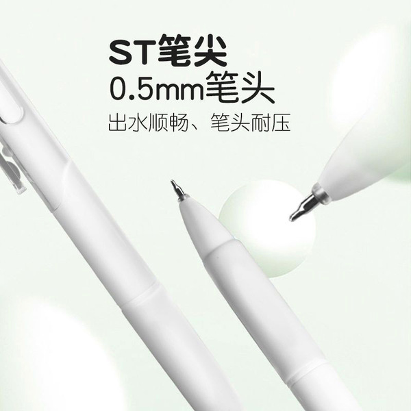 White neutral pen white pen press the white ST gourd head brushing…