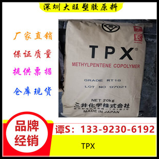 Tpx Japan Mitsui Chemistry Mx002 Injection Molded Spoon Food Container Heat-Resistant Film Led Mold Strip