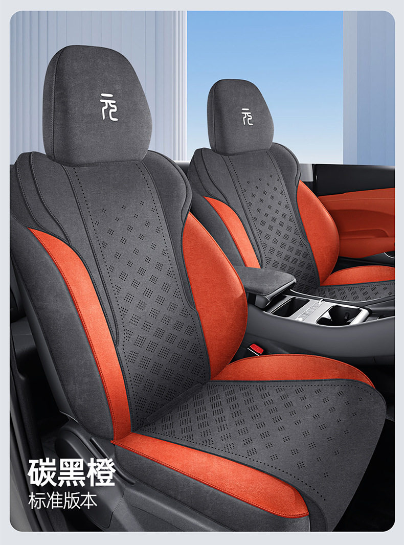 2025 Byd Yuan Plus Smart Driving Edition Special Car Seat Cushion Full Surround Breathable Rams Suede Seat Cover