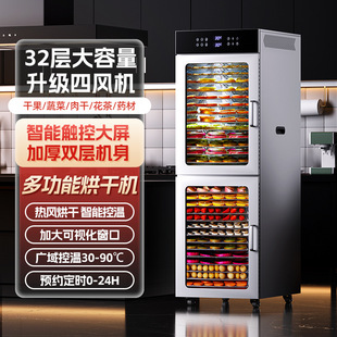 Large commercial fruit dryer food dryer food sausage meat chili pet snacks air dryer