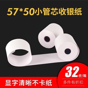 ����80/57��N��ӡ��80/57MM�͏d������80�տ����yСƱ����ӡ