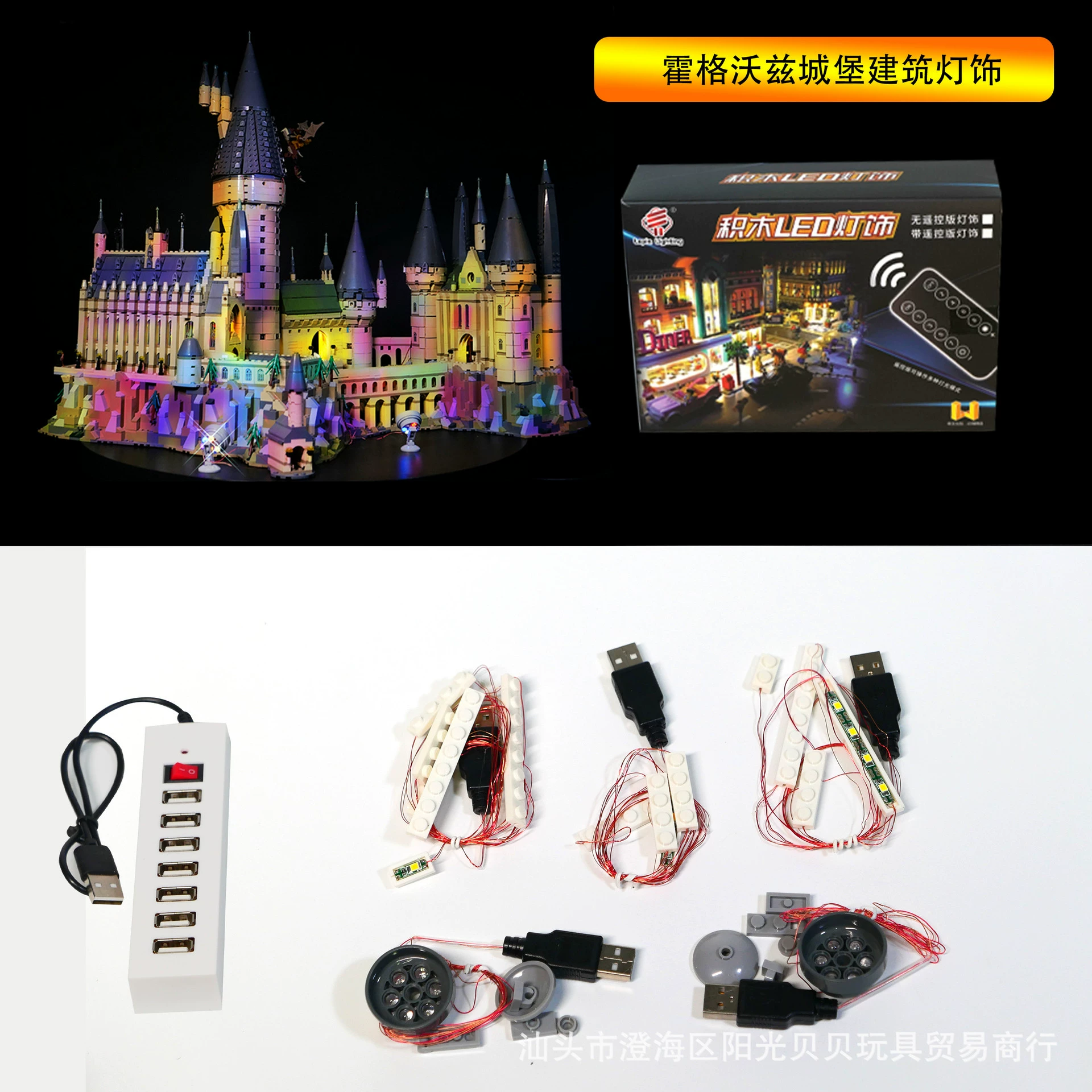 LED Lighting Kit (LEGO) Hogwarts Castle, Remote Control, USB or Li‑ion Power