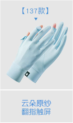 Sun protection gloves for Women, D291, summer anti-slip, UV protection, extended wrist guard, touch screen, ice silk cycling sun protection gloves pic 5