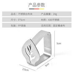 Stainless steel tablecloth clip with creative leaf shape, anti-slip tablecloth fixing clip for outdoor dining table, high elasticity tablecloth clip