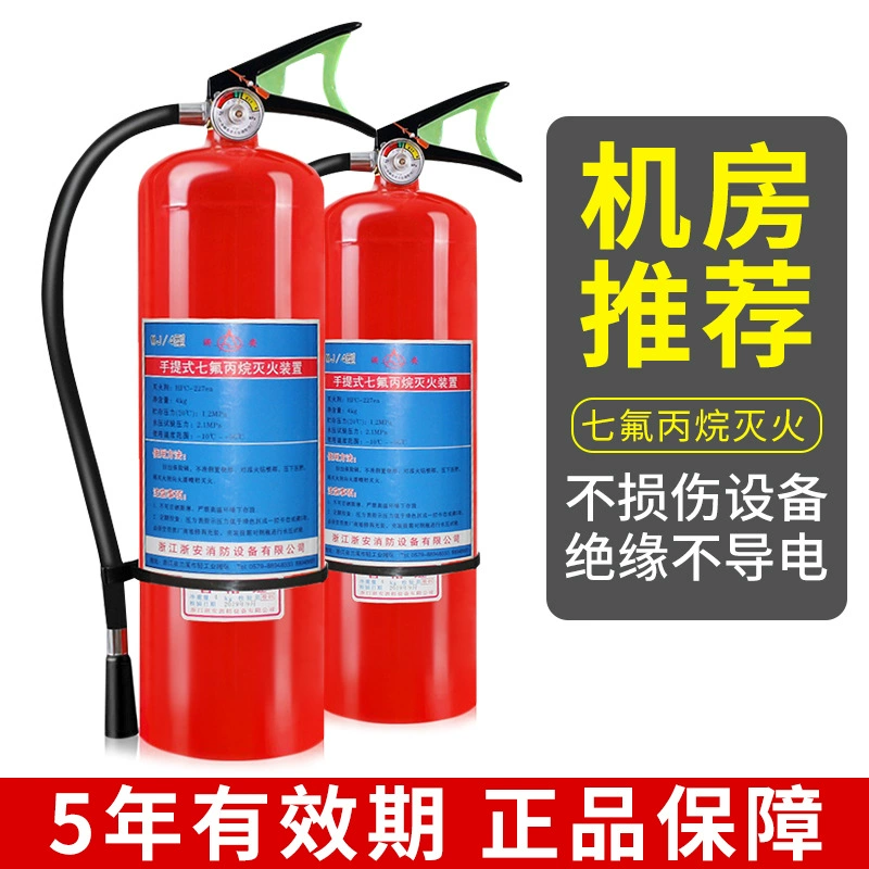 Портативный гептафторпропановый Огнетушитель 4 кг подвесной Автоматический Огнетушитель типа тележки для чистого газа архивное помещение