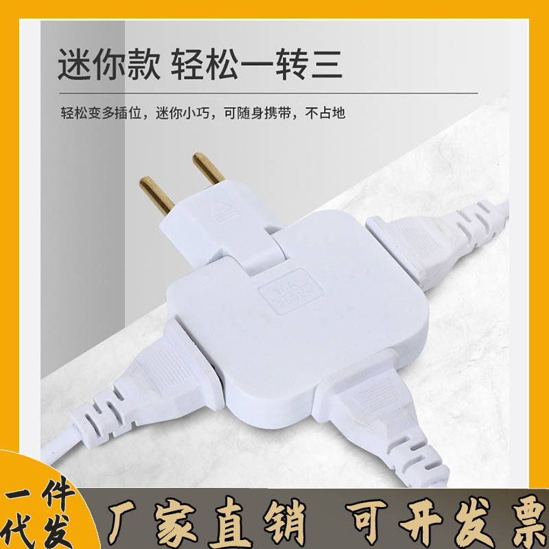 欧式外贸欧规一转三180°多功能转换器家居大功率夹缝多孔插座