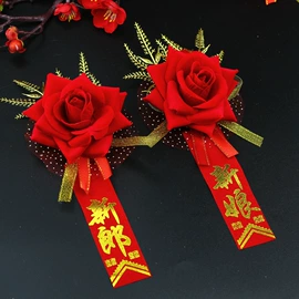 拉花、彩带;喜字;创意礼品套装