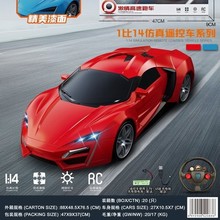 充电遥控赛车1:14四通遥控车遥控灯光仿真跑车儿童遥控车玩具批发