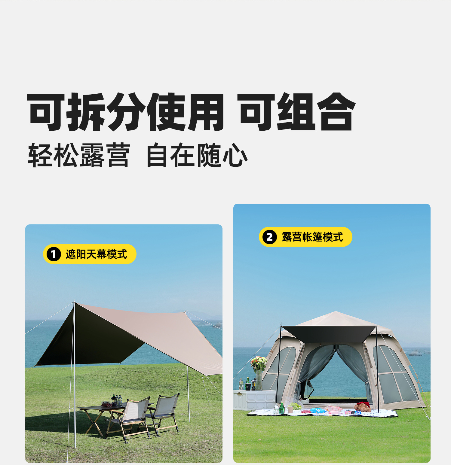 六角帐篷详情页-1_03