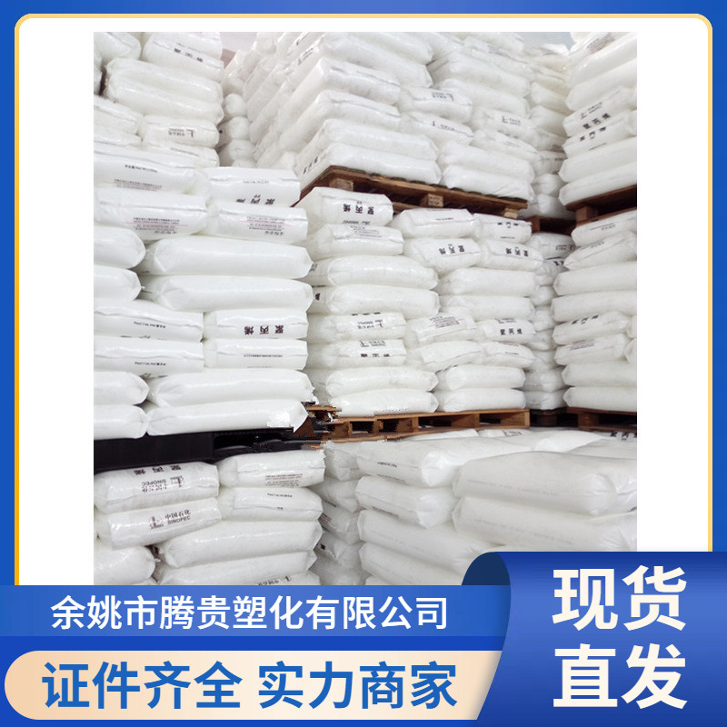 PP 镇海石化 300 粉料 注塑级 聚丙烯原料