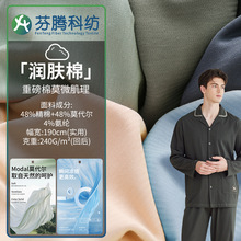 芬腾科纺40s莫代尔棉面料双面针织平纹拉架布内衣睡衣抗菌布料