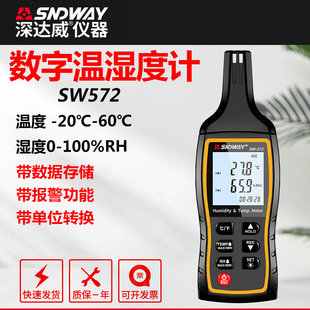 SNDWAY/���_�� ���I�߾��Ȕ��֜؝��ӋSW572�ض�Ӌ���Ӌ�؝��