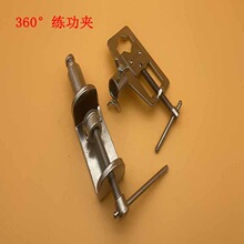 练功夹锁匠万向练功夹夹持固定维修工具快锁锁紧夹具辅助工具