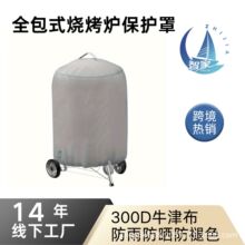 跨境加厚圆形烧烤炉罩2个装灰色，户外庭院用防雨防尘可机洗