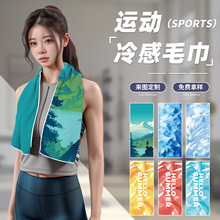 速干毛巾冷感运动毛巾吸汗健身房瑜伽擦汗巾跑步羽毛球降温毛巾