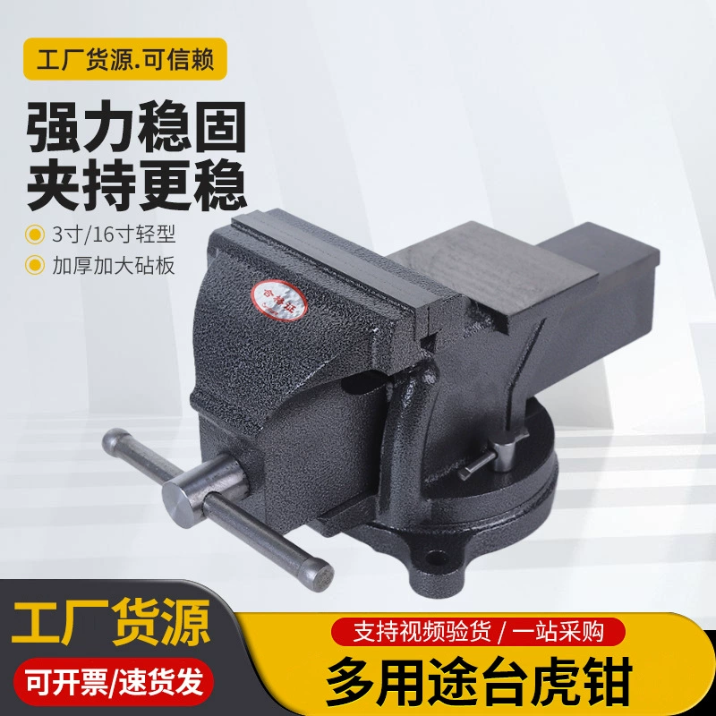 Многоцелевые тиски для верстака, электронные обрабатывающие тиски для легких и тяжелых условий эксплуатации, небольшие вращающиеся тиски для верстака с наковальней