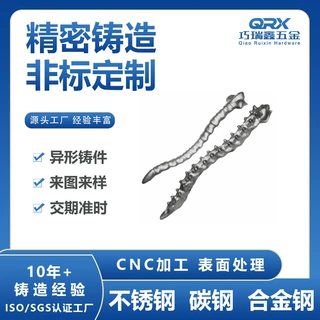 316/304/201/430/310S不锈钢精密铸造非标加工失蜡铸造精铸件定制