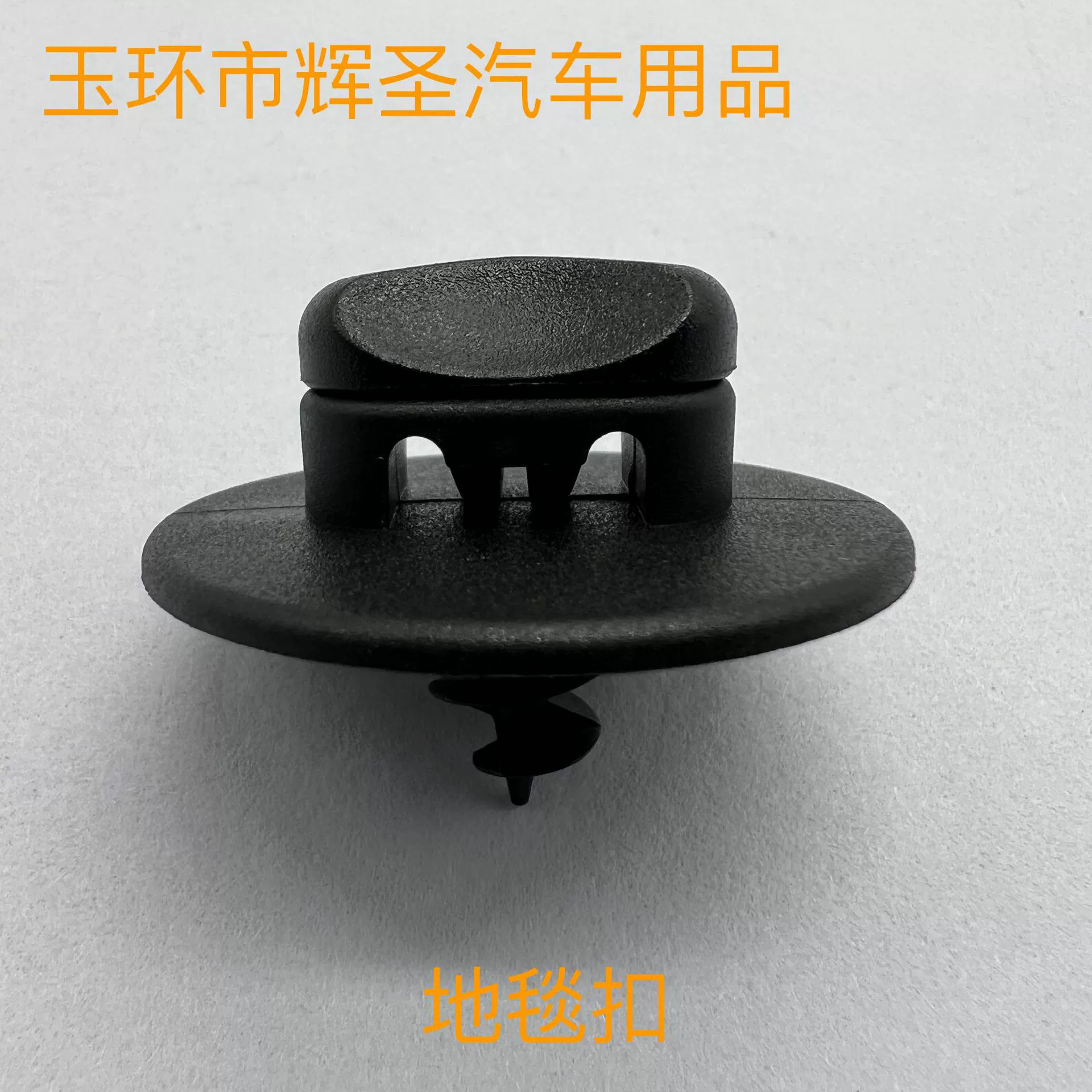 Huisheng автомобильный коврик пряжка аксессуары ковер Пряжка противоскользящая Пряжка фиксированная пряжка