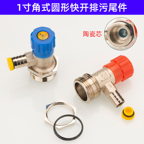 All-copper floor heating water distributor radiator drain valve drainage exhaust sewage valve quick-opening ball valve sewage tailpiece 1 inch