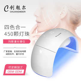 玛斯漫红蓝嫩肤LED彩光美容仪光疗祛痘皮肤管理仪器光谱美容仪