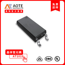 奥特AOTE光耦AT1019LSOP-4EL/1018/1010LTV-1009光电耦合芯片隔离