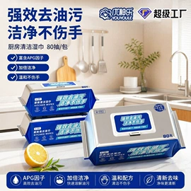 湿巾纸;厨房用纸;湿厕纸