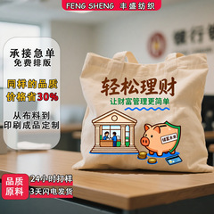 手提帆布袋定制 帆布包银行宣传logo棉布袋环保袋定做购物袋订制