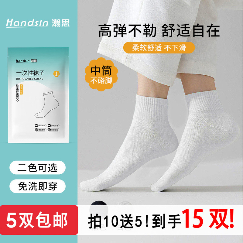 Hanshi Disposable No-Wash Socks Wholesale for Men and Women, Thin Travel Outdoor Daily Disposable Mid-Calf Socks, Sweat-Absorbent Low-Cut Short Socks