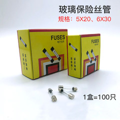 箱入りヒューズ5*20*30 0.1a-30a 3c保険管電流250vガラス保険管