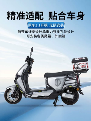Motorcycle frame electric motorcycle versions; thickened rear bumper