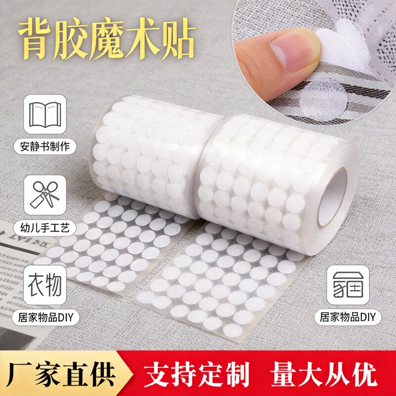 Spot adhesive round Velcro buckle with female buckle self-adhesive tape kindergarten polka dot adhesive Velcro