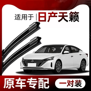 Бескаркасные щётки стеклоочистителя для Nissan Teana 2011–2021