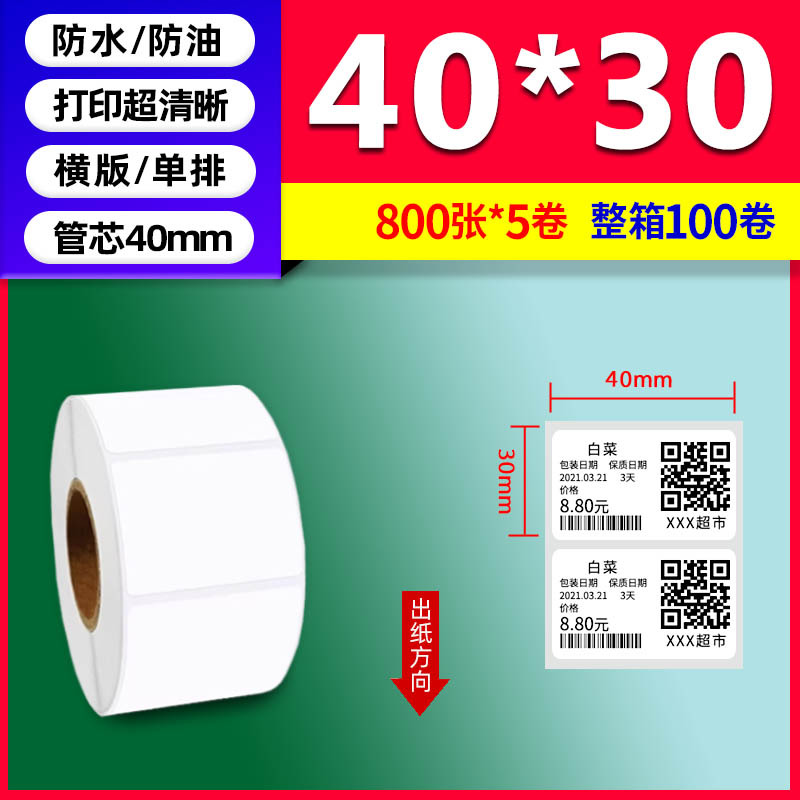 Papel térmico de tres pruebas 100X150E Post Bao Fideos express Papel de impresión único Papel de etiqueta autoadhesivo Etiqueta térmica image 33