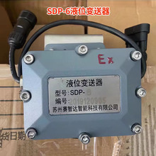 ِ�_׃���� SDP-6Һλ׃�����}�_�����@ʾ���@ʾ��LNG��ƿ���