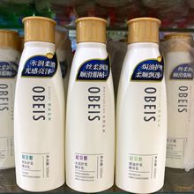 欧贝斯护发精华乳500g焗油润泽保湿修护受损营养滋润护发素发膜女