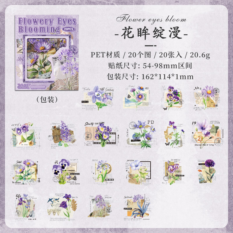 Veo por primera vez el lenguaje de las flores, las plantas, las flores, las pegatinas de flores, las pegatinas autoadhesivas, las cuentas a mano impermeables, las pegatinas de material de collage de patrones de flores diy