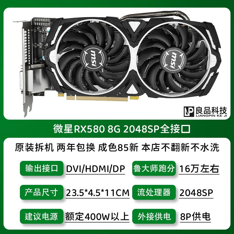 Видеокарта (Sapphire/ASUS/MSI) RX580 RX590 RX5700XT RX6700XT — б/у/разобранные платы, класс 8 ГБ