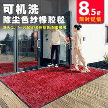 捷成商用地毯定制入户外可机洗除尘橡胶地垫定制家用尼龙地毯商用