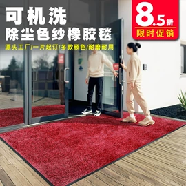 家用地毯;地垫;商用地毯