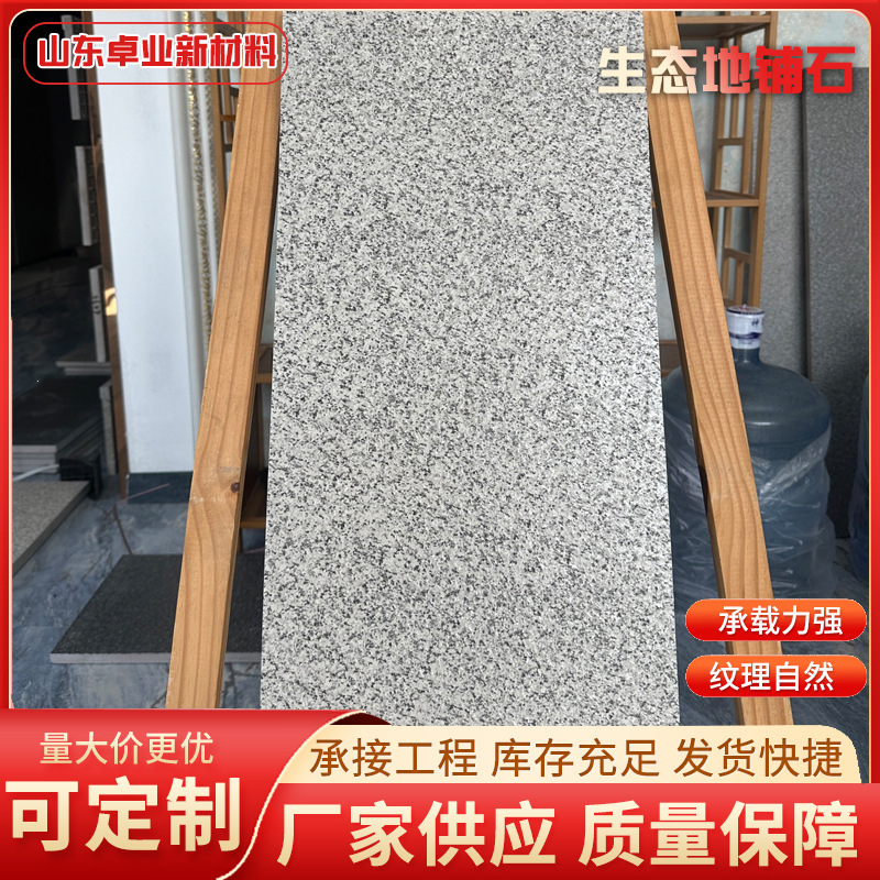 芝麻白pc仿石砖厂家300*600mm通体石英砖20mm地铺石瓷砖应用广泛