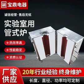 电热/发热管;实验电炉;电热圈