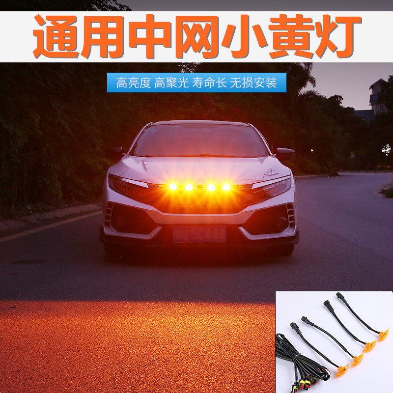 Car Grille Decorative Lights Modified Off-Road Vehicle Pickup Grille Honeycomb Grille Front Led Small Yellow Lights Daytime Running Lights