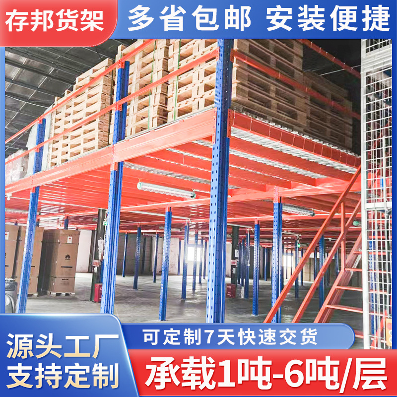 Heavy-Duty Mezzanine Shelves, Factory Warehouse Construction, Two-Story and Three-Story Storage Shelves, Combined Steel Structure Platform Shelves