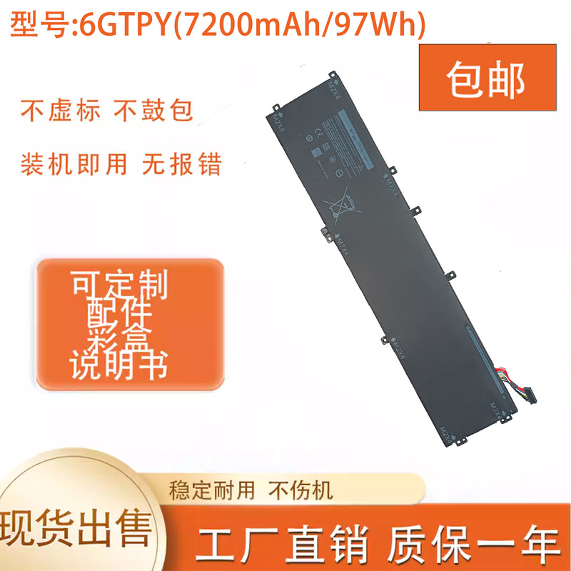 Suitable for Dell Xps1595609570Inspiron759075916Gtpy Laptop Battery with High Capacity