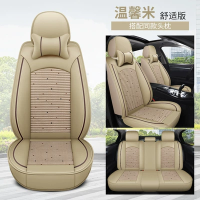 Four Seasons Pad four seasons universal car seat - warm-rice-pi-bingsi-comfort-edition-ch