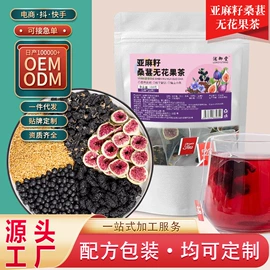 代用/养生茶;其他冲调饮品;其他干货